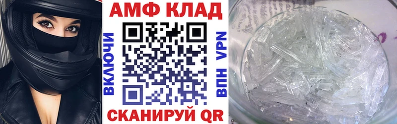 АМФЕТАМИН 97%  Киренск 