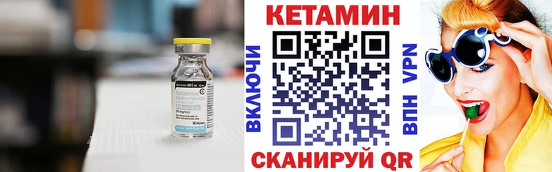 Кетамин VHQ  Киренск 