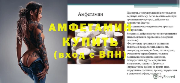 мяу мяу кристалл Бородино