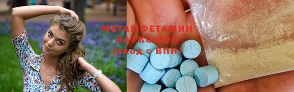 мяу мяу кристалл Бородино