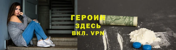 мяу мяу кристалл Бородино