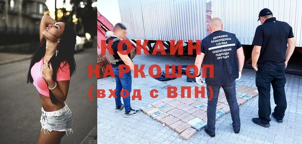 мяу мяу кристалл Бородино