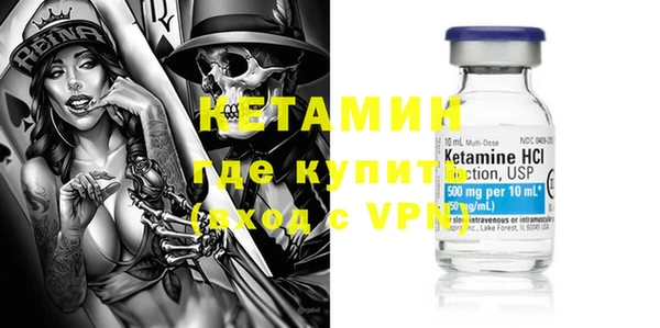 мяу мяу кристалл Бородино