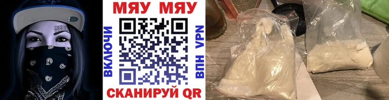 Меф мяу мяу кристаллы Киренск