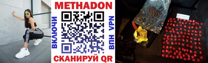 МЕТАДОН VHQ Киренск