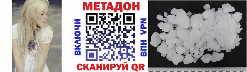 МЕТАДОН кристалл  как найти наркотики  Киренск 