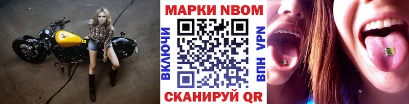 Марки N-bome 1,5мг  Киренск 
