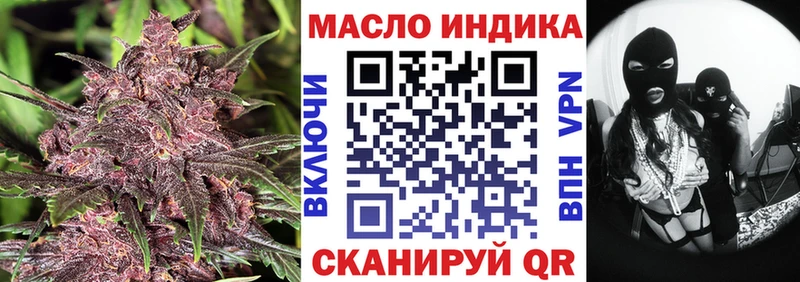 ТГК THC oil  Киренск 